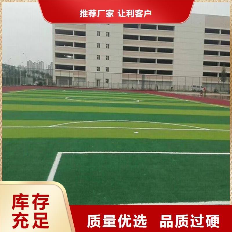 人造草坪-塑膠跑道值得買