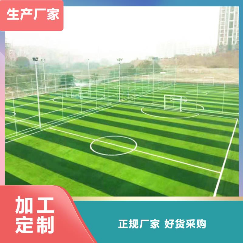 人造草坪硅PU球場專心專注專業(yè)