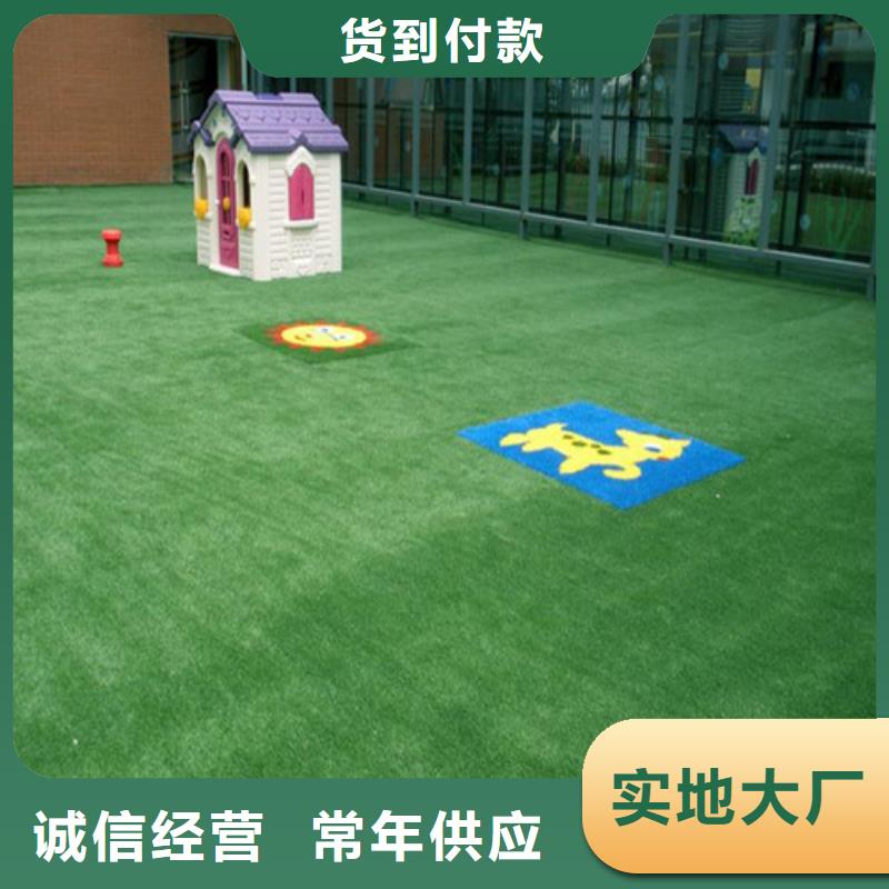 重信譽(yù)幼兒園仿真草坪廠家直銷
