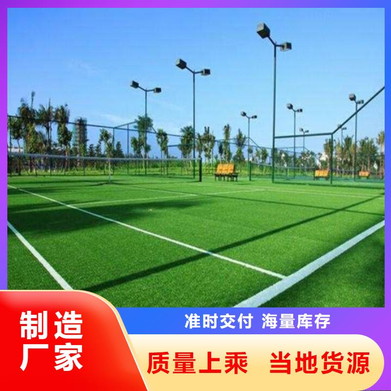 人造草坪塑膠跑道自有廠家