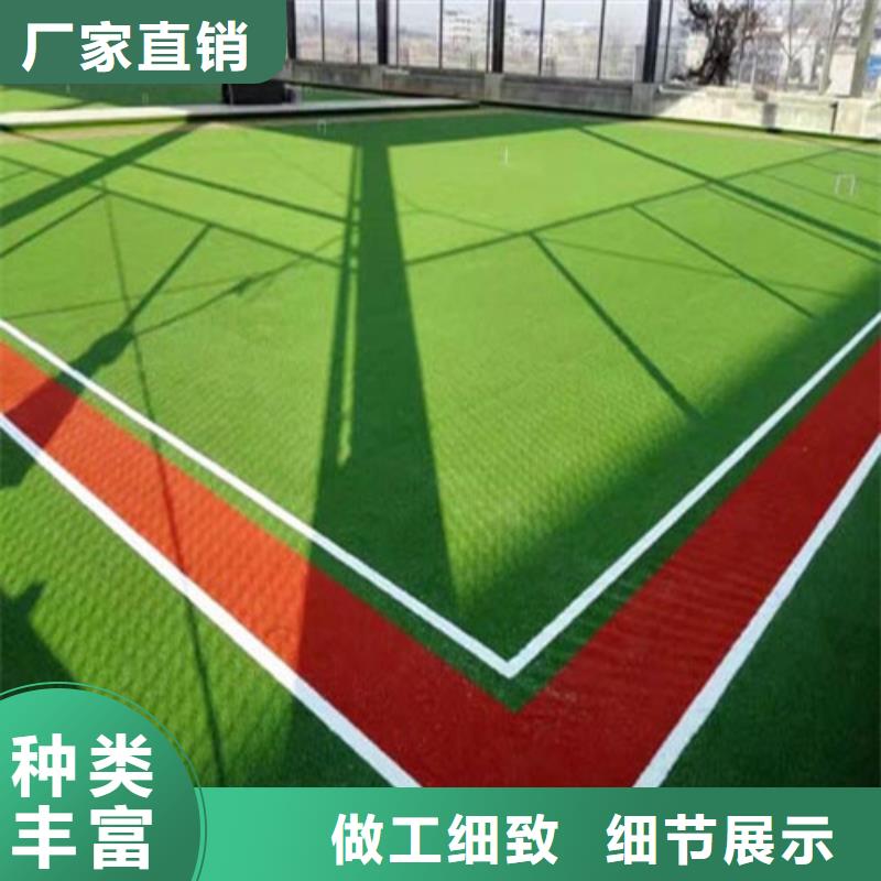 人造草坪塑膠跑道自有廠家
