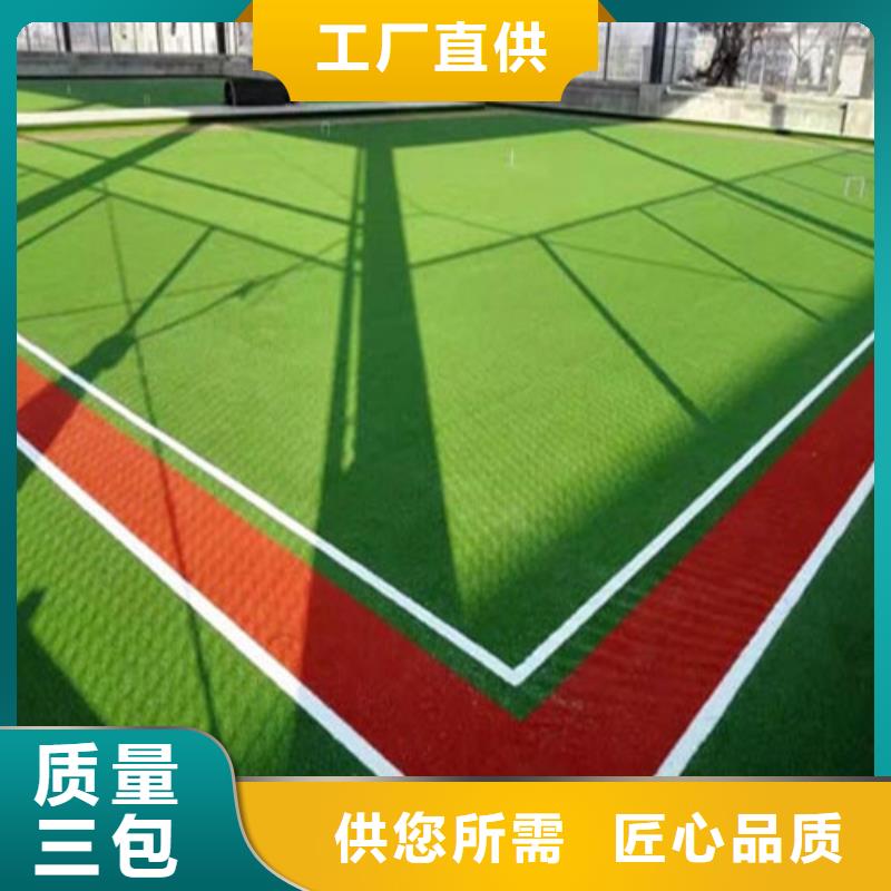 人造草坪塑膠跑道廠家十分靠譜