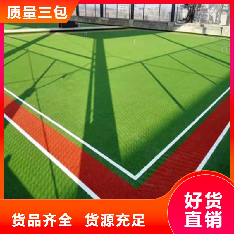 人造草坪塑膠跑道廠家十分靠譜