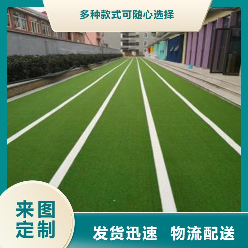 人造草坪公園塑膠跑道現(xiàn)貨直發(fā)