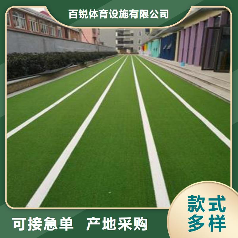 人造草坪塑膠跑道廠家十分靠譜