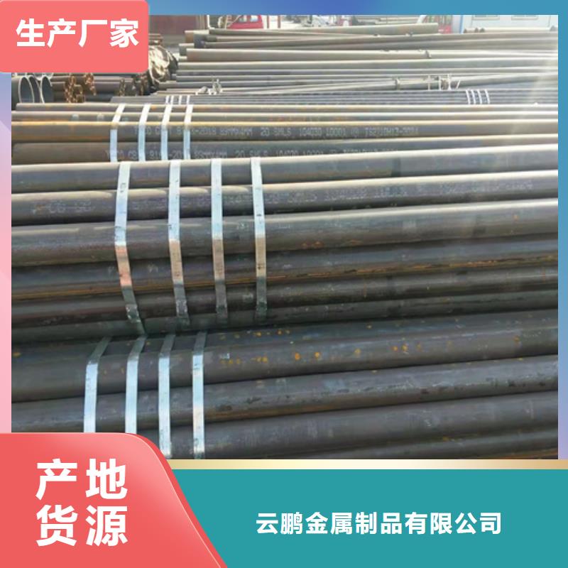 無縫鋼管-15crmo鋼管貨品齊全