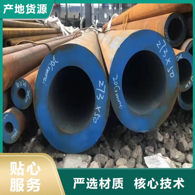 無縫鋼管厚壁無縫鋼管實(shí)力廠家直銷