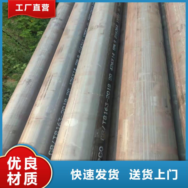 【無縫鋼管】無縫管優(yōu)質(zhì)貨源