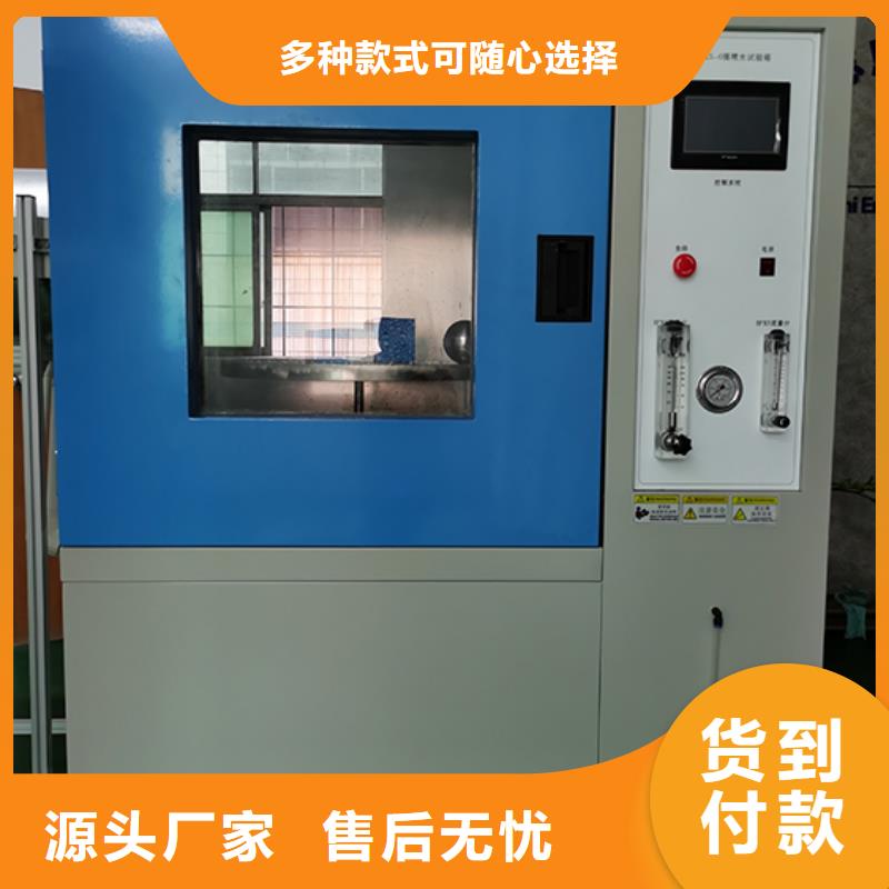 防水淋雨試驗機漏電起痕試驗機型號齊全