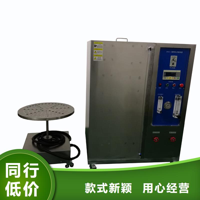 防水淋雨試驗(yàn)機(jī)防水淋雨試驗(yàn)裝置工廠批發(fā)