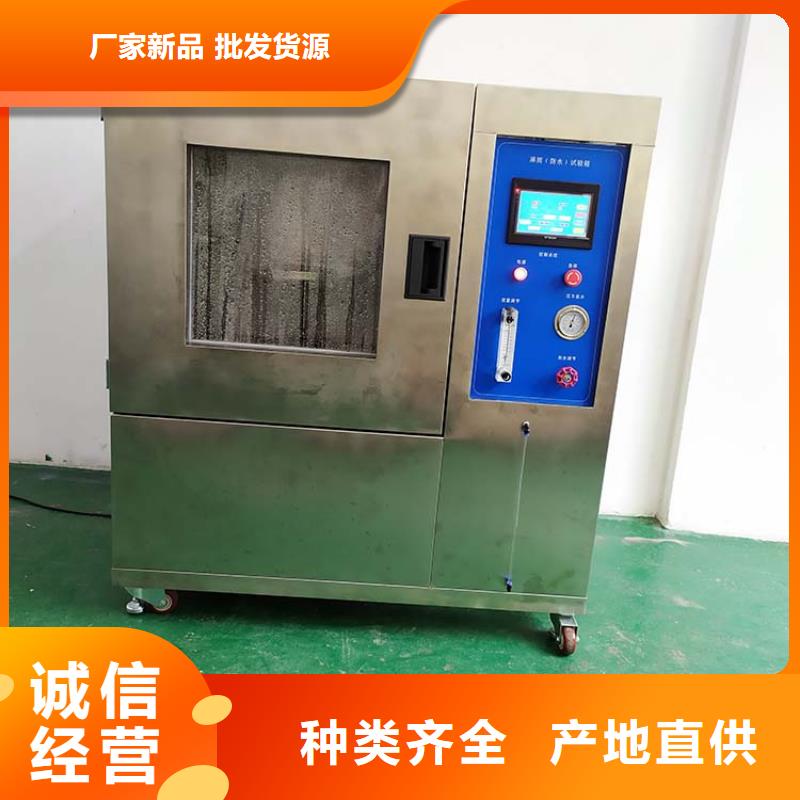 防水淋雨试验机老化架试验机客户满意度高