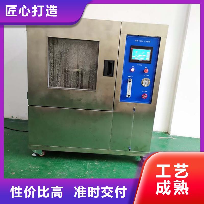 防水淋雨試驗機_球壓試驗裝置產(chǎn)地貨源