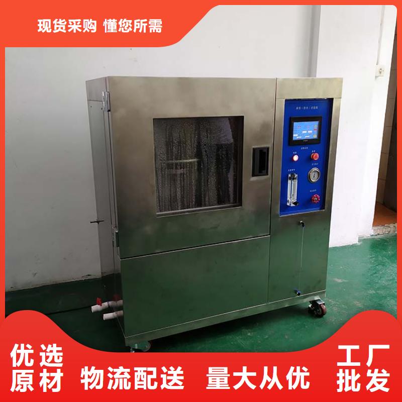 防水淋雨试验机材料燃烧试验机定制不额外收费
