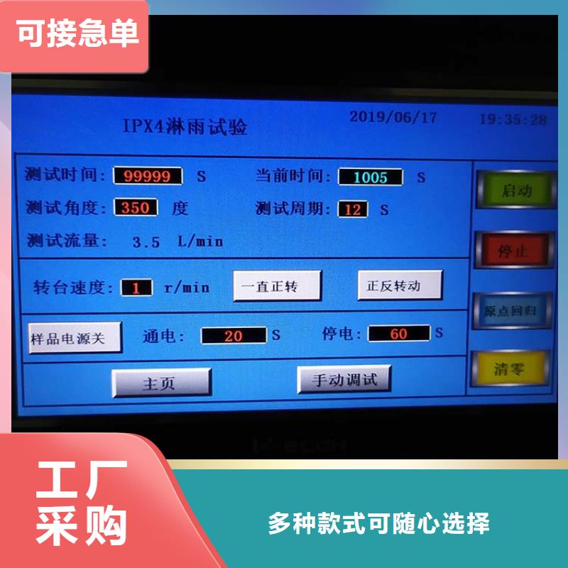 防水淋雨試驗機防水淋雨試驗裝置工廠批發(fā)