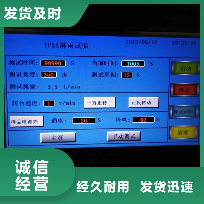防水淋雨試驗機溫升試驗機用途廣泛