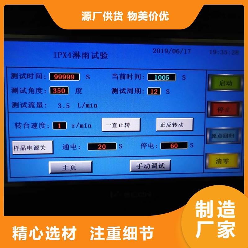 防水淋雨試驗(yàn)機(jī)水平垂直燃燒試驗(yàn)機(jī)價(jià)格實(shí)在