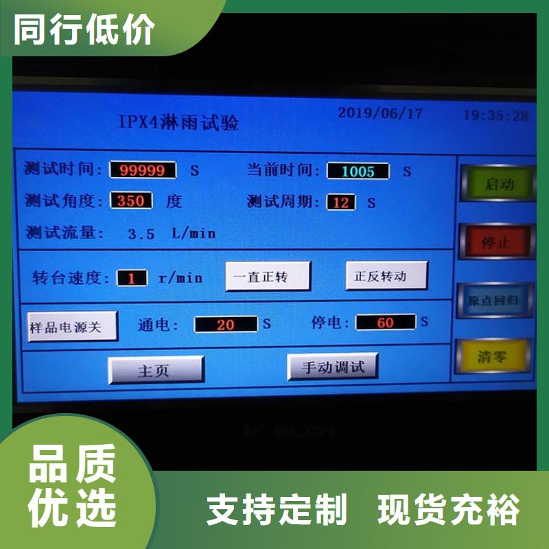防水淋雨试验机电动试验机源头厂家来图定制