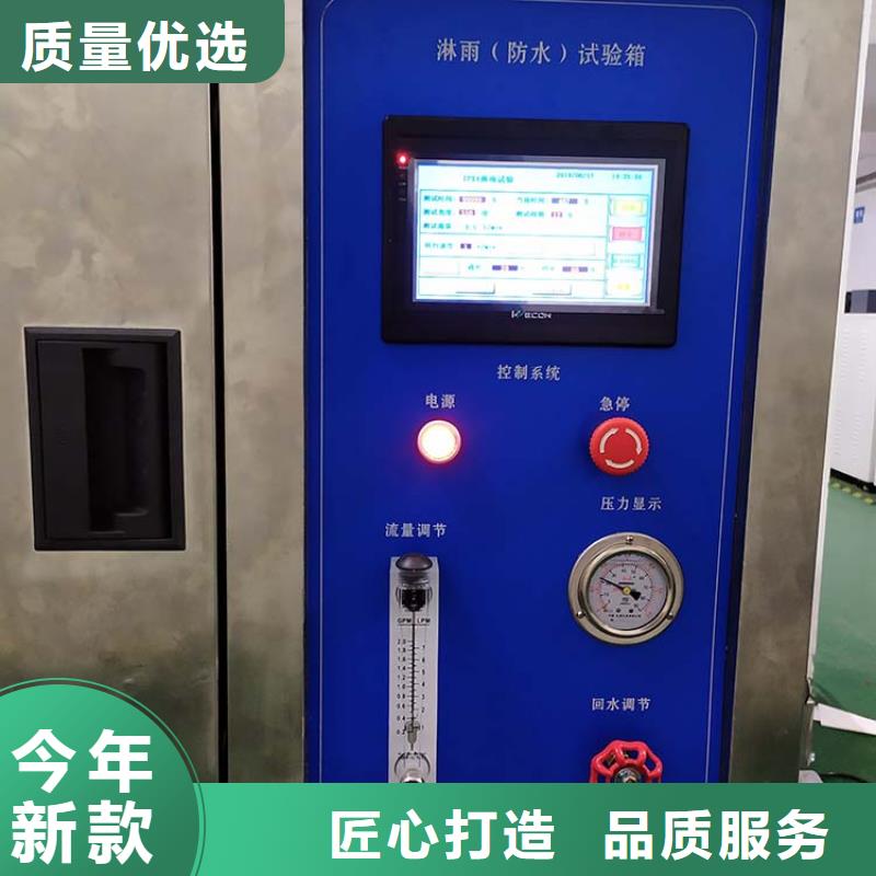 防水淋雨試驗(yàn)機(jī)針焰試驗(yàn)機(jī)優(yōu)勢