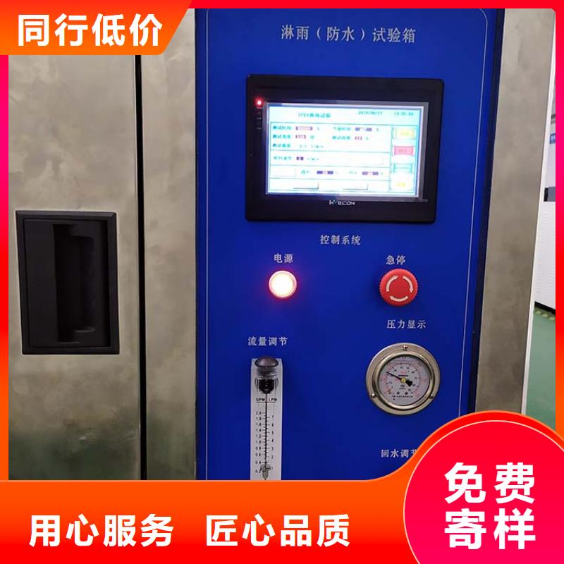防水淋雨试验机_压力浸水试验机不只是质量好