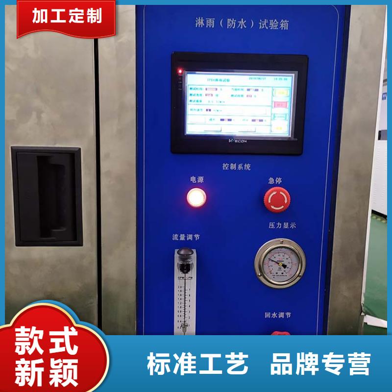 防水淋雨試驗機萬向節(jié)扭轉機品質可靠