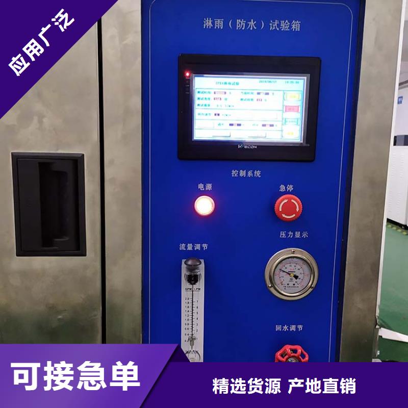防水淋雨試驗(yàn)機(jī)球壓試驗(yàn)裝置實(shí)力商家供貨穩(wěn)定