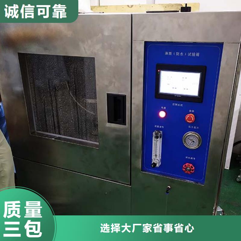 防水淋雨試驗機漏電起痕試驗機型號齊全