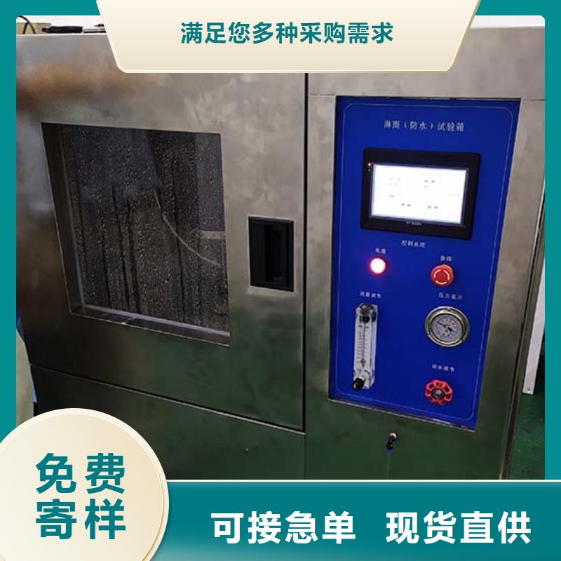 防水淋雨試驗(yàn)機(jī)_材料燃燒試驗(yàn)機(jī)廠家品控嚴(yán)格