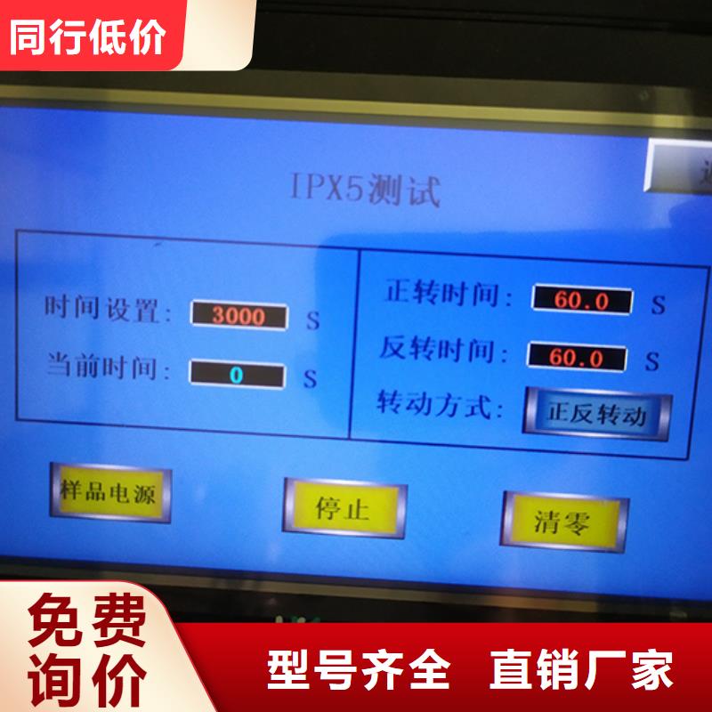 防水淋雨試驗(yàn)機(jī)_材料燃燒試驗(yàn)機(jī)廠家品控嚴(yán)格