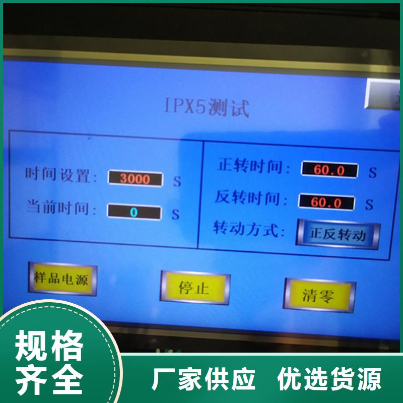 防水淋雨試驗(yàn)機(jī)防水淋雨試驗(yàn)裝置工廠批發(fā)