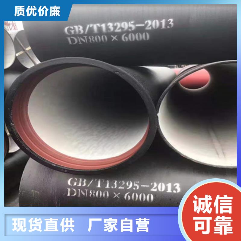 球墨铸铁管球墨铸铁管dn800自主研发