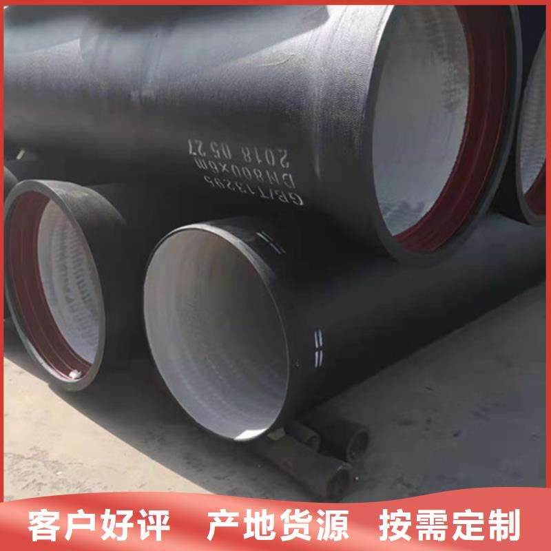 排污DN800球墨鑄鐵管廠家服務(wù)周到