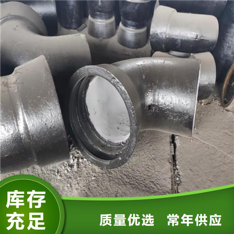  球墨鑄鐵管件自營品質(zhì)有保障