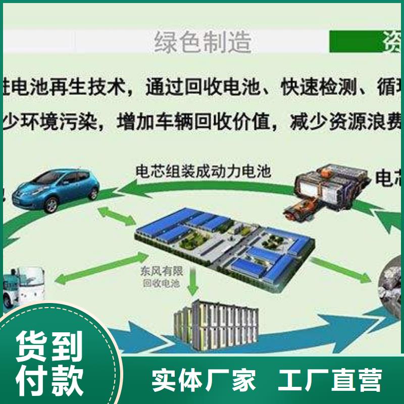 回收新能源車電池付款靈活