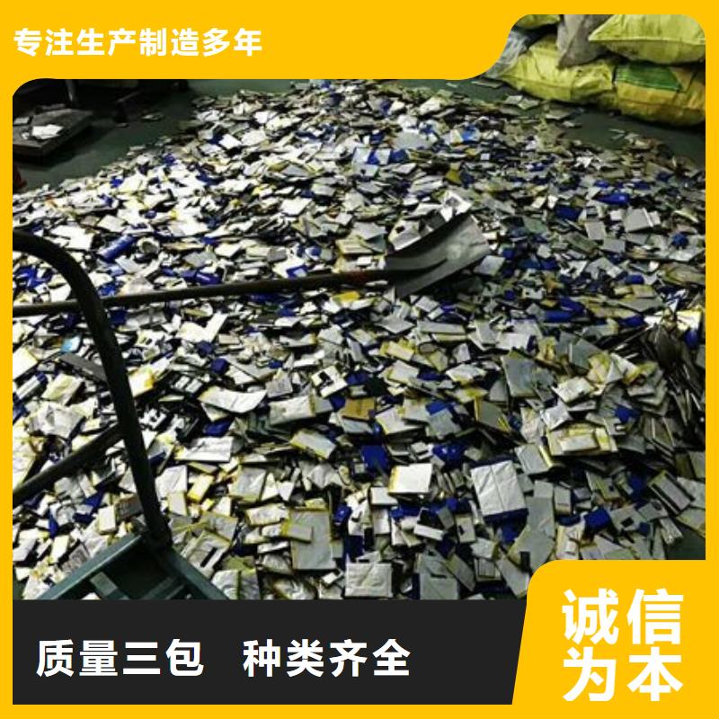 廢舊電池回收價(jià)格從優(yōu)