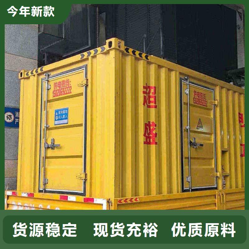 岭东出租发电机