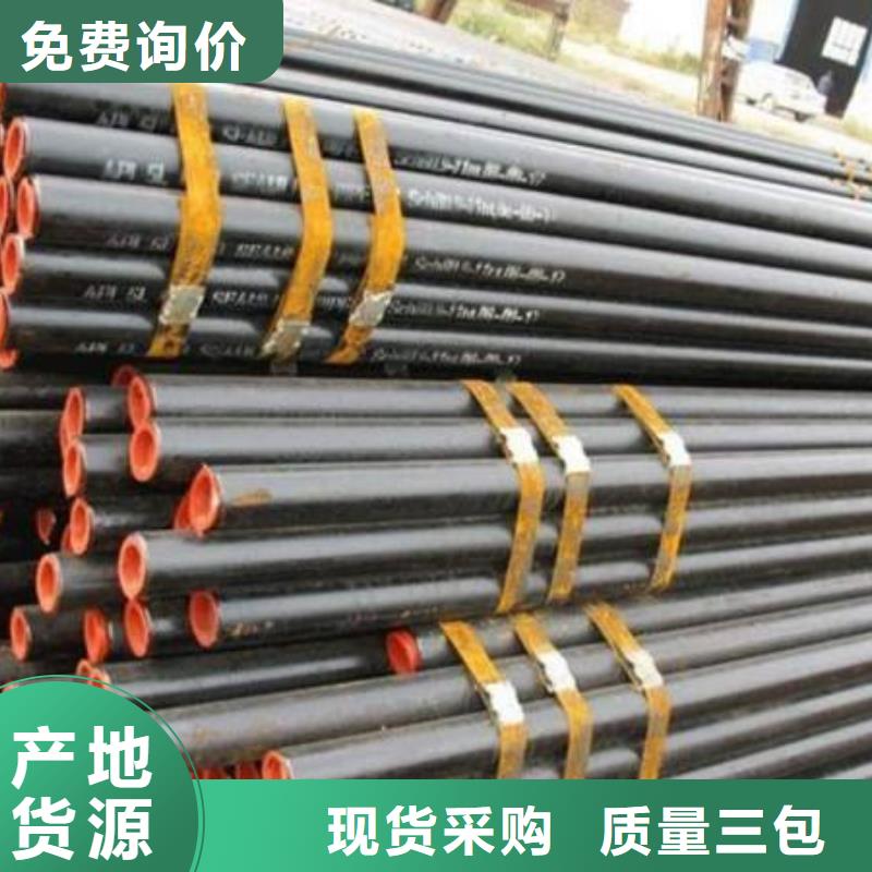 q355b無縫管廠家質(zhì)量優(yōu)Q355B無縫鋼管現(xiàn)貨供應(yīng)