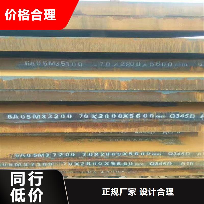 Q355D低合金鋼板總經(jīng)銷
