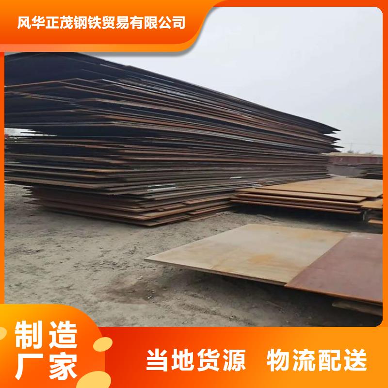 Q355D低合金鋼板總經(jīng)銷