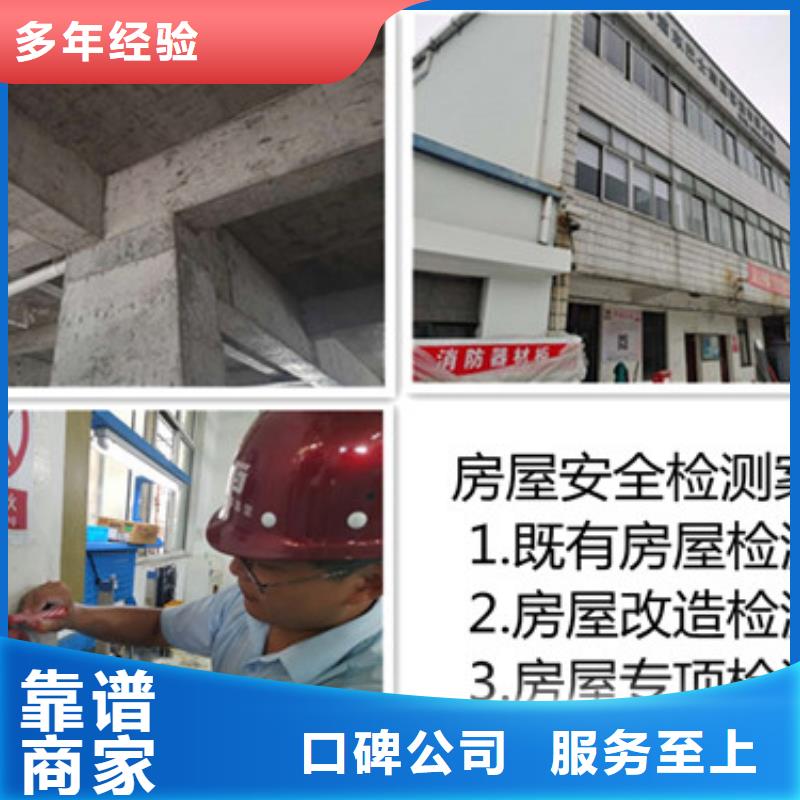 房屋,房屋檢測(cè)公司誠(chéng)信經(jīng)營(yíng)