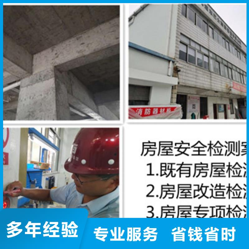 房屋危房鑒定比同行便宜