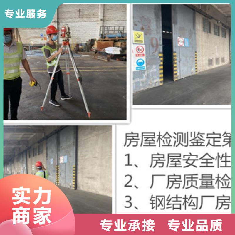 房屋房屋检测公司2025公司精心