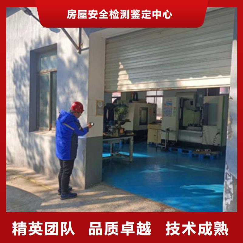 房屋房屋檢測公司品質(zhì)服務(wù)