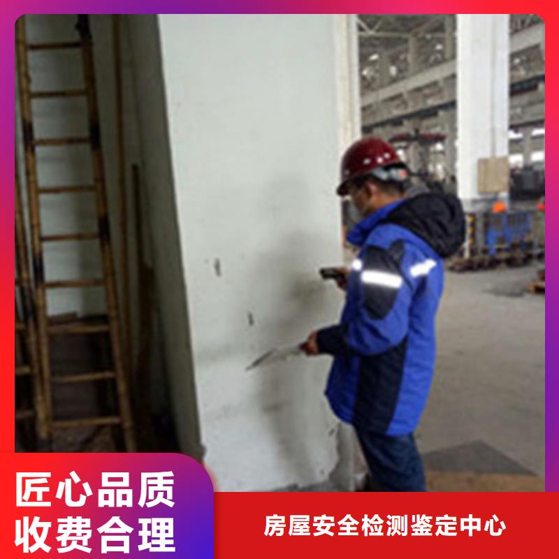房屋房屋检测公司快捷
