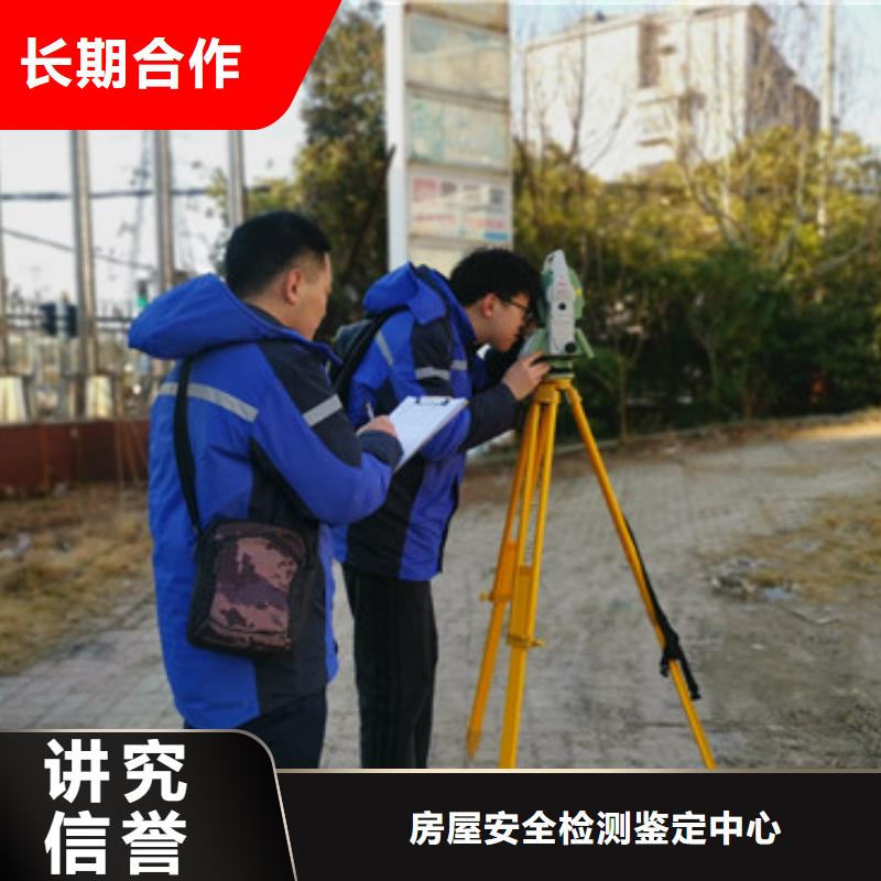 房屋房屋检测欢迎合作