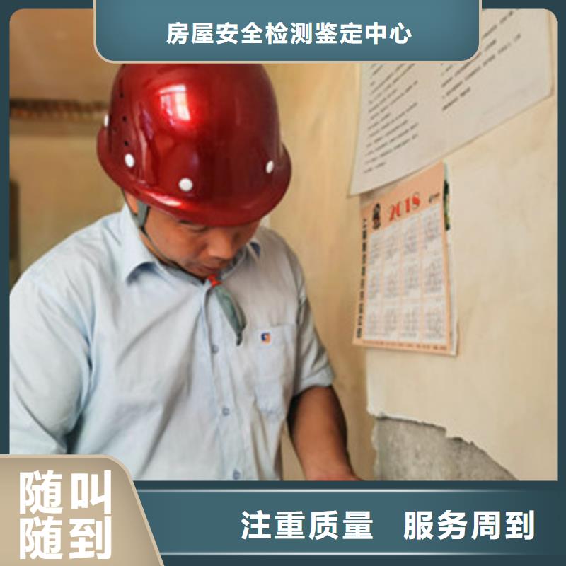 房屋厂房检测诚信放心