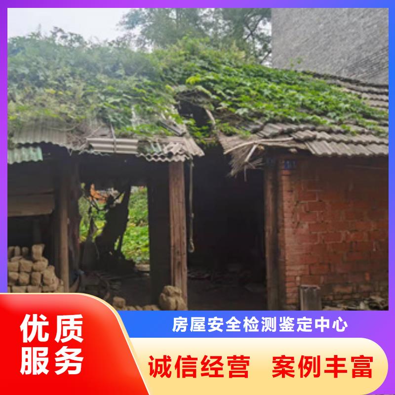 房屋,危房鉴定值得信赖