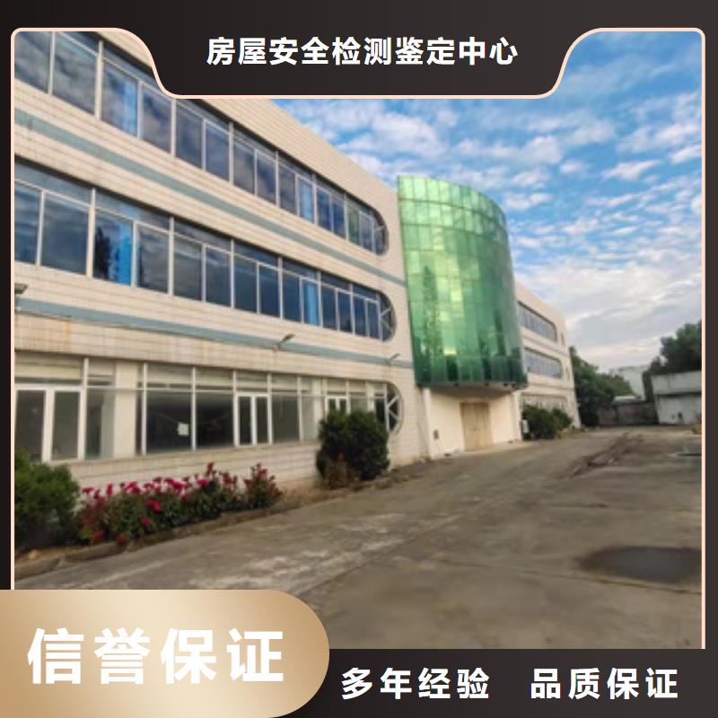 房屋房屋檢測公司有實(shí)力