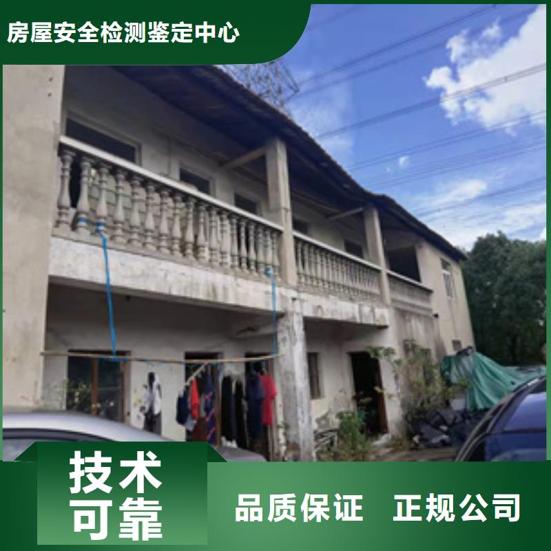 房屋廠房檢測(cè)服務(wù)熱情