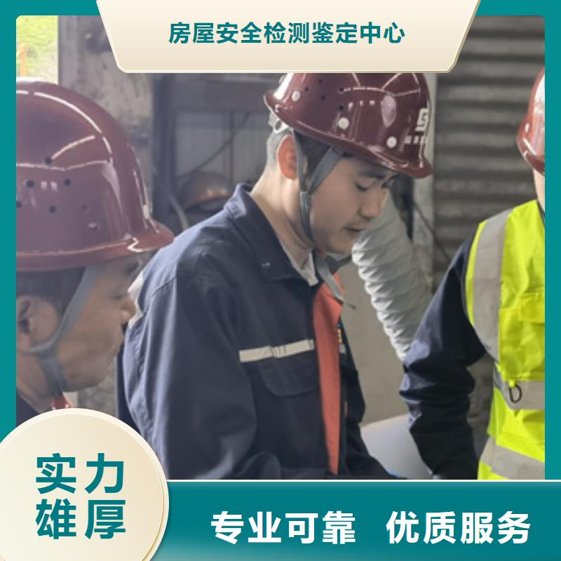 房屋,房屋檢測(cè)公司正規(guī)團(tuán)隊(duì)