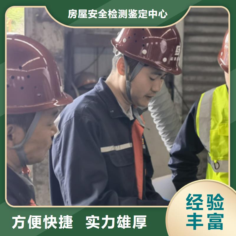 房屋_危房鑒定歡迎詢價
